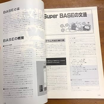 Amazon.co.jp: I/O 別冊 WICS BASE ウィックスベース プログラム